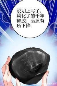 绝世唐门:鉴宝大师天梦冰蚕上线:雨浩那是万年鲸胶,买买买!