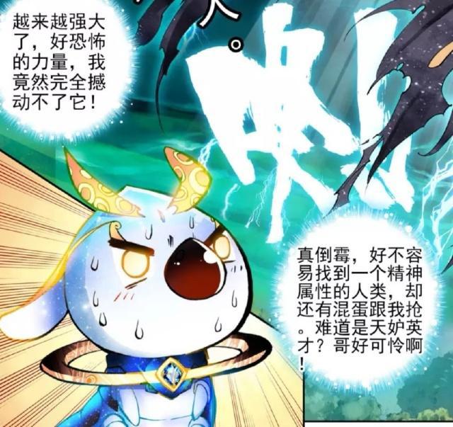 绝世唐门:天梦冰蚕和伊老抢地盘,打不过!就让给你一块地方吧!