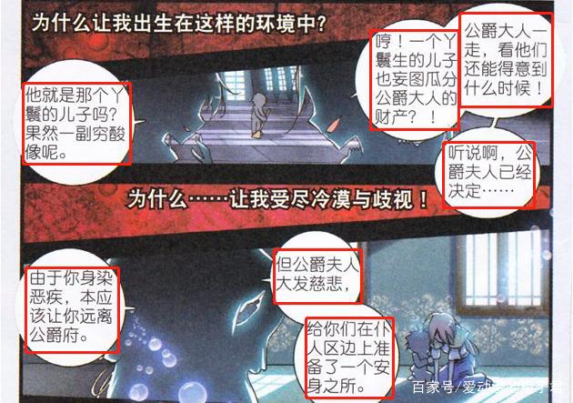斗罗大陆2：天梦冰蚕和霍雨浩谁成就了谁？或许这就是命运的使然