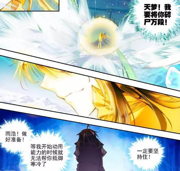 斗罗大陆：霍雨浩把天梦当做亲人，只是没想到天梦只是利用他？