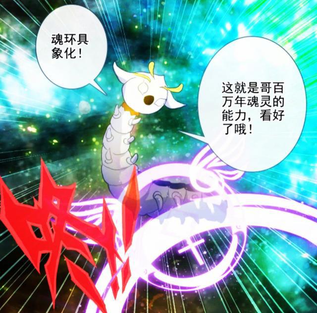 天梦哥变成魂灵，霍雨浩获得生命反射之盾，即将前往冰火两仪眼