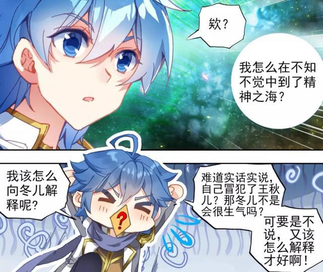 绝世唐门:天梦冰蚕苏醒,霍雨浩喜获第二魂灵