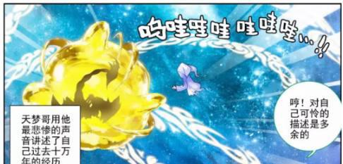 斗罗大陆：选这样的“货色”当傀儡真的是史无前例的智慧光芒吗？