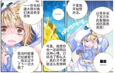 斗罗大陆：选这样的“货色”当傀儡真的是史无前例的智慧光芒吗？