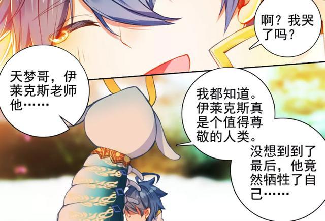 天梦冰蚕苏醒,霍雨浩即将附加第二魂灵:想起了伊老“流涕痛哭”