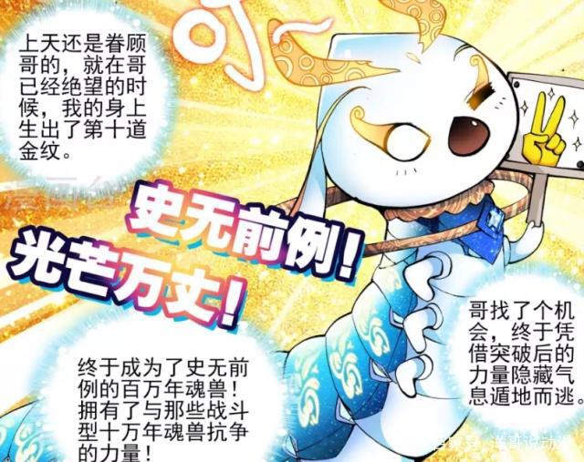 绝世唐门：霍雨浩加入唐门，一生无悔入唐门