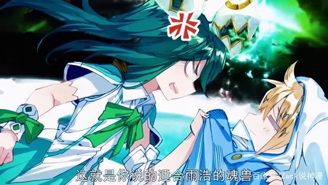 霍雨浩的天赋不高,为何天梦冰蚕最终选择了他,还拉上了冰帝?