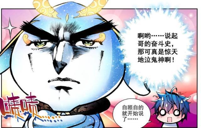 斗罗大陆：“天梦冰蚕”是100万年魂兽？它和霍雨浩的对话是答案