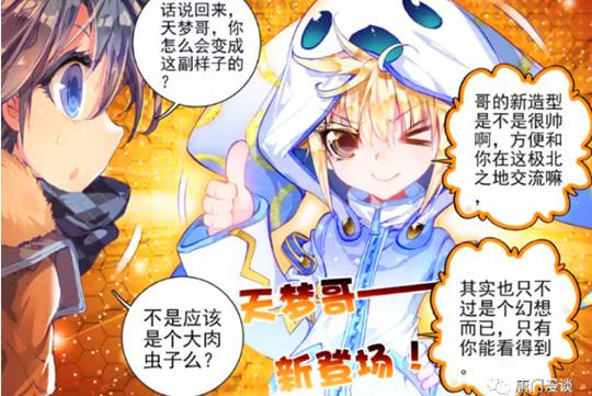 斗罗大陆：“天梦冰蚕”成为霍雨浩的魂环，它为啥没有留下魂骨