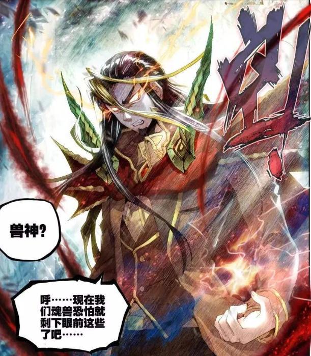 天梦冰蚕就是第一只百万年魂兽？看完才是知道又是剧情BUG