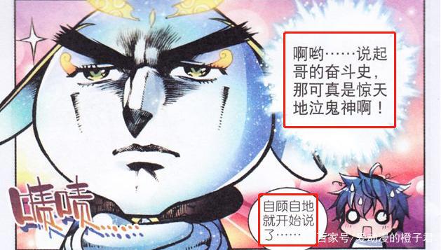 百万年魂兽天梦冰蚕真的弱吗?天梦发怒或许星斗大森林就不复存在