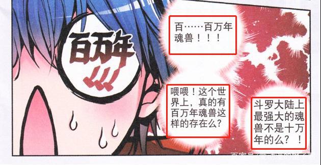 百万年魂兽天梦冰蚕真的弱吗?天梦发怒或许星斗大森林就不复存在