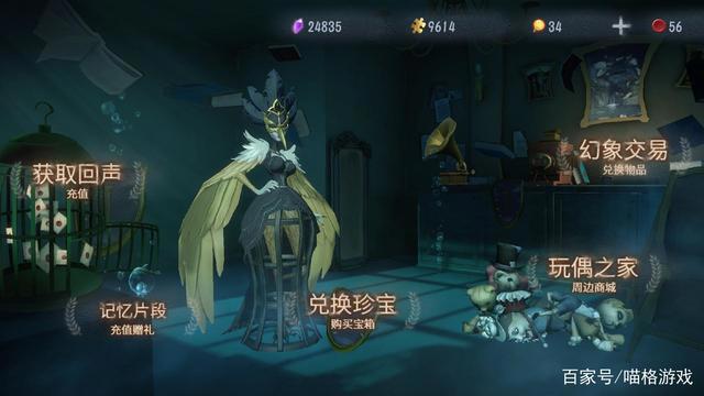 第五人格：魔化求生者来袭，角色系统开启人格切换，勘探员变屠夫