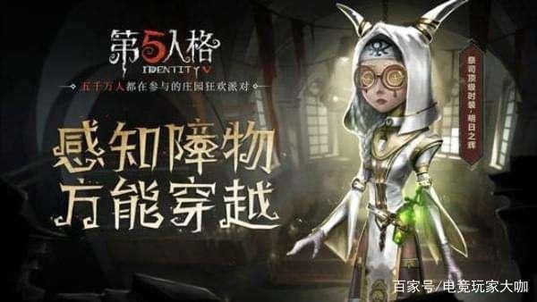 第五人格:你了解第五人格吗?它背后的故事