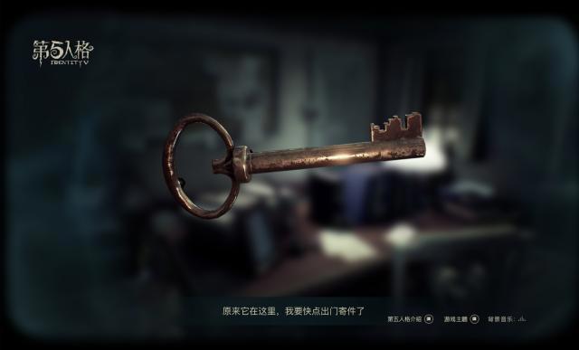 第五人格玩法教学