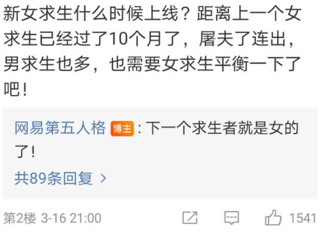 第五人格:新角色浮出水面?已经确定是女性求生者!