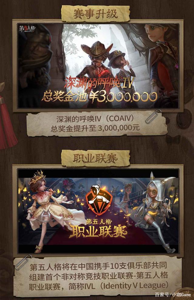 第五人格：10大计划一口气公布，下半年有点忙，主线剧情也回归！
