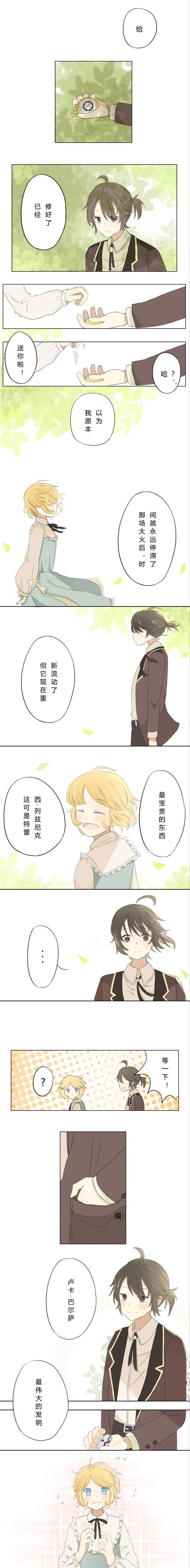 第五人格漫画：最伟大的发明