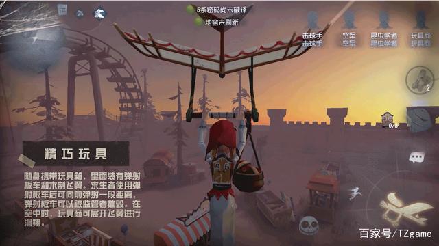 第五人格:颜值在线且没有debuff,会飞的“玩具商”开辟全新认知