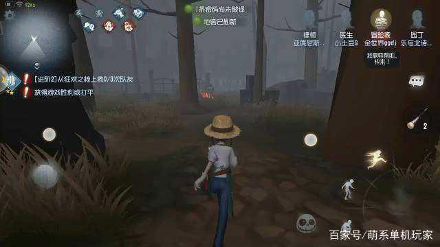 《第五人格》剧情推演严丝合缝，剧情连起来后细思极恐