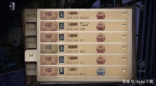 第五人格技巧与攻略综合分析
