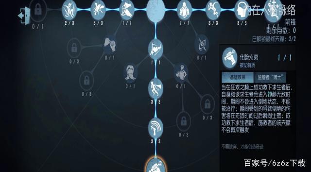 第五人格技巧与攻略综合分析