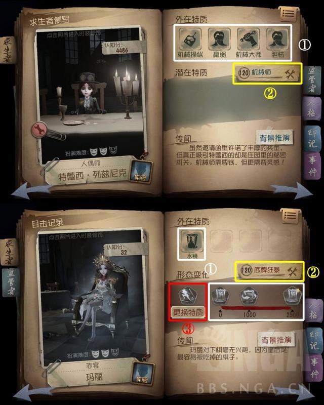 《第五人格》入门攻略