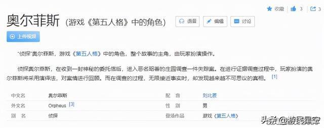 三年了《第五人格》背后的秘密终于被揭开