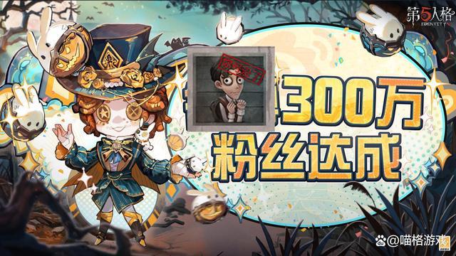 第五人格：稀有涂鸦你号没了返场，世纪大战却再难重现