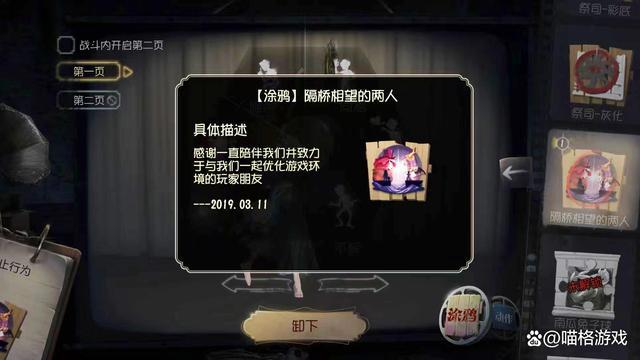 第五人格:稀有涂鸦你号没了返场,世纪大战却再难重现