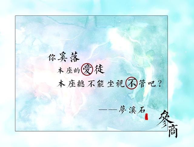 喜欢看《二哈和他的白猫师尊》的姐妹,可以看看这篇