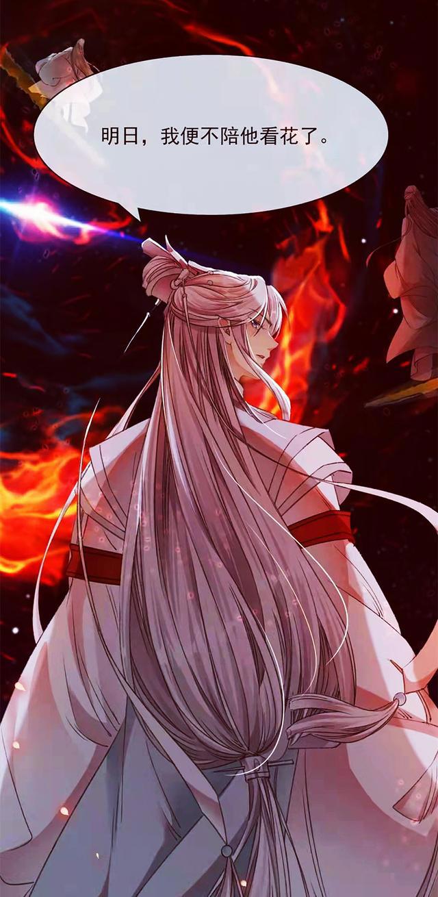 《二哈和他的白猫师尊》幻境开启,孽徒,图谋不轨