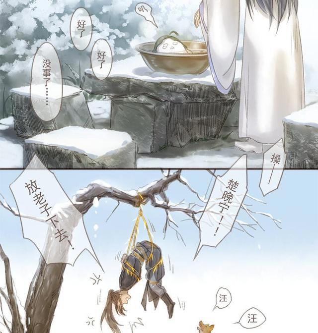 二哈和他的白猫师尊，傻狗给年糕精解冻，楚晚宁气得拿出天问