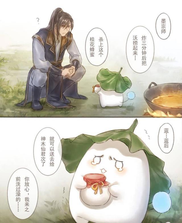 二哈和他的白猫师尊，隐居小甜蜜漫画，晚宁你真好看