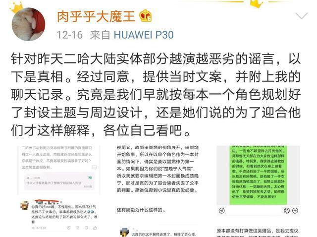 二哈和他的白猫师尊：作者回归，遭恶意曲解，肉包又快被怼退网了