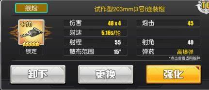 碧蓝航线:最强科研重巡罗恩,拳打最上,脚踢波特!