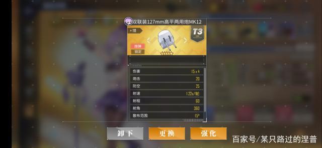 碧蓝航线:为什么御三家没有欧根亲王伤害高,八成是装备出问题了