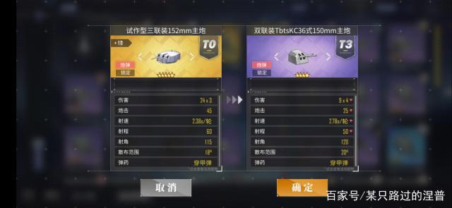 碧蓝航线:为什么御三家没有欧根亲王伤害高,八成是装备出问题了