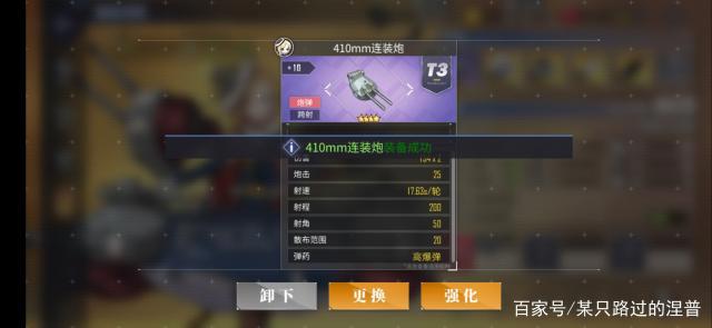 碧蓝航线:为什么御三家没有欧根亲王伤害高,八成是装备出问题了