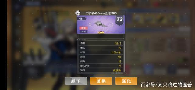 碧蓝航线:为什么御三家没有欧根亲王伤害高,八成是装备出问题了