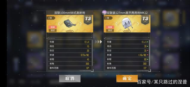 碧蓝航线:为什么御三家没有欧根亲王伤害高,八成是装备出问题了