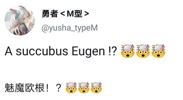 碧蓝航线有魅魔欧根了!全身黑纱啥也看不到,但就是想喊老婆