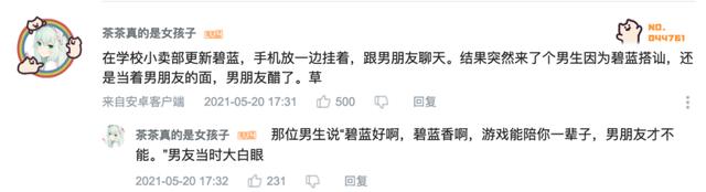 《碧蓝航线》四周年：二次元游戏长线运营启示录