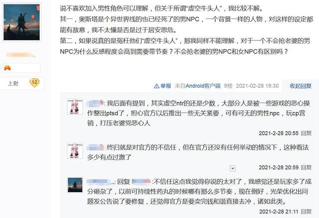 碧蓝航线:港区要被集体NTR了?首位男性NPC出现,玩家直呼难受