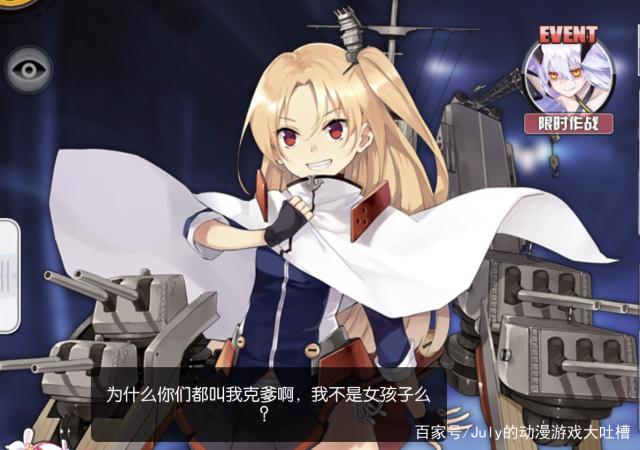 手游坟场独家的《碧蓝航线》为什么一直这么稳?只因这几点吸引人