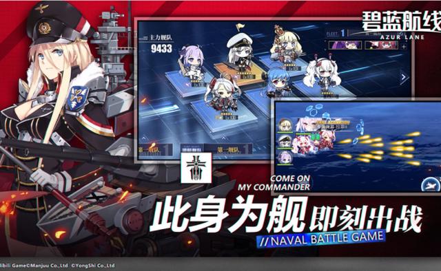 「玩点好游戏」:《碧蓝航线》运营三年,如何评价其良心程度