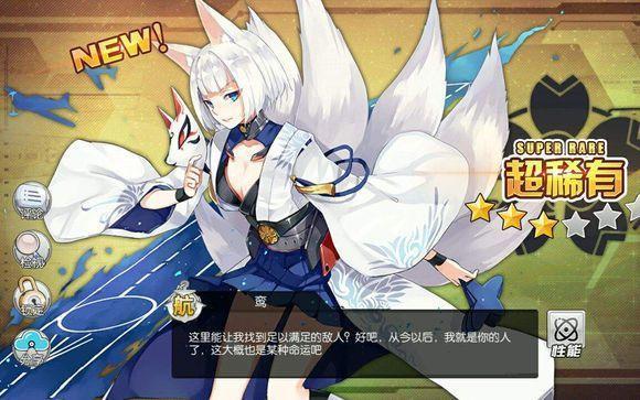 《碧蓝航线》:大型新手攻略