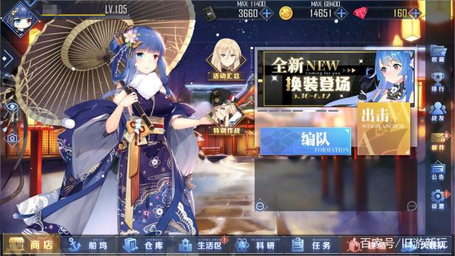 《碧蓝航线》又名《舰B》旧游新玩个人上手