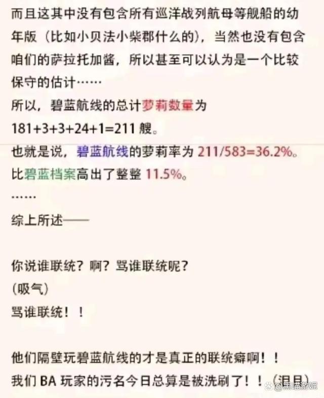 愤怒的碧蓝档案玩家用数据正名隔壁碧蓝航线的萝莉角色数量最多