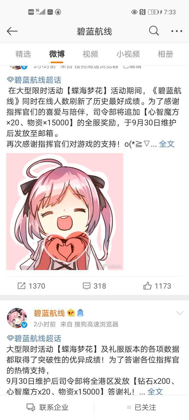 碧蓝航线:官方发送史上最丰厚福利?谁敢说碧蓝航线要凉?